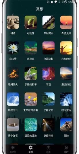 睡觉催眠app免费版