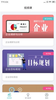 长松系统稳定版