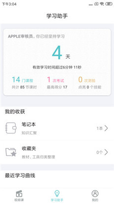 长松系统稳定版