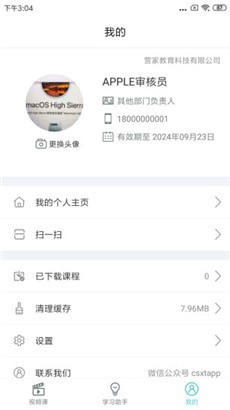 长松系统稳定版