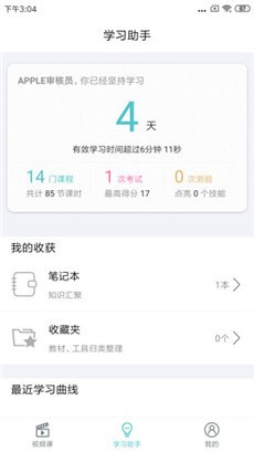 长松系统稳定版