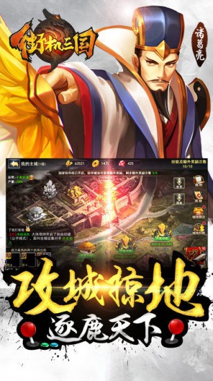 街机三国志手机版