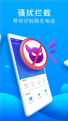 猎豹安全大师安卓版