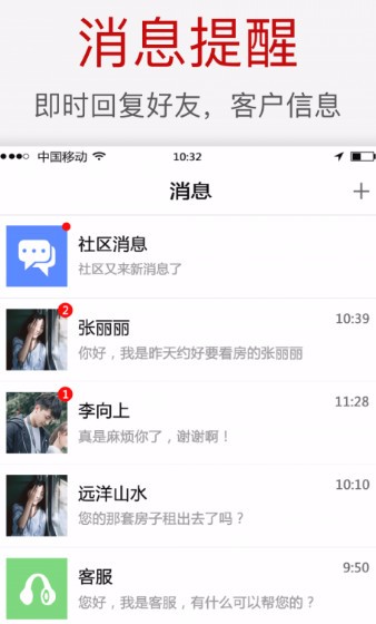 搜房网经纪人app
