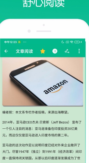 小奕今日排行app