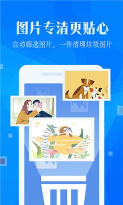 强力清理大师免费版