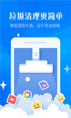 强力清理大师免费版