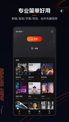 2021快影最新版