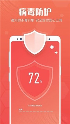 清理大师一键清理手机垃圾便捷版