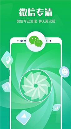 清理大师一键清理手机垃圾便捷版