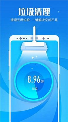 清理大师一键清理手机垃圾便捷版