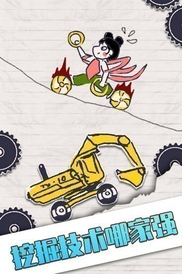 画个车