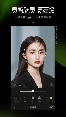 醒图app安卓版