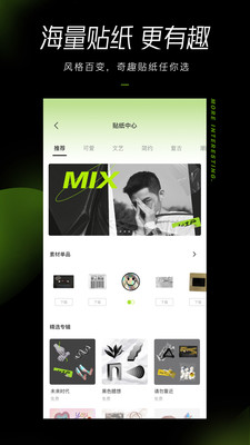 醒图app安卓版