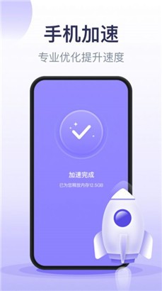 口袋加速清理清爽版