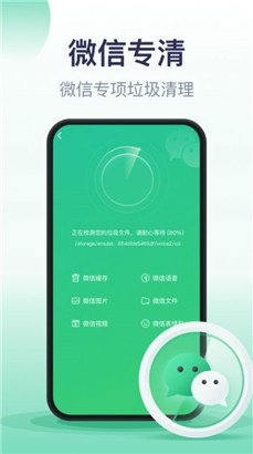 口袋加速清理清爽版