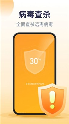 口袋加速清理清爽版