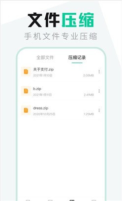 文件管理管家优化版