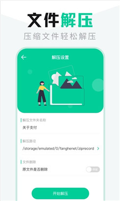 文件管理管家app下载v4.0.2优化版