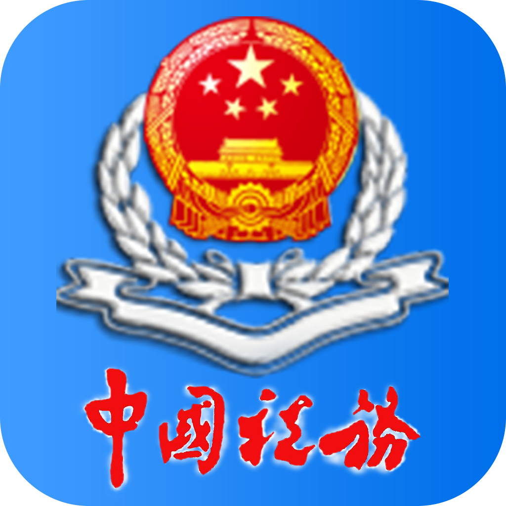 吉林移动办税app
