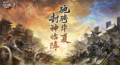 征途2手机版下载安装2023