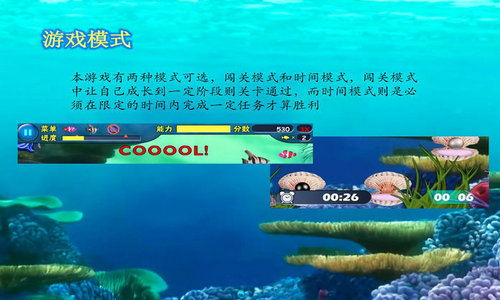 大鱼吃小鱼安卓手机版