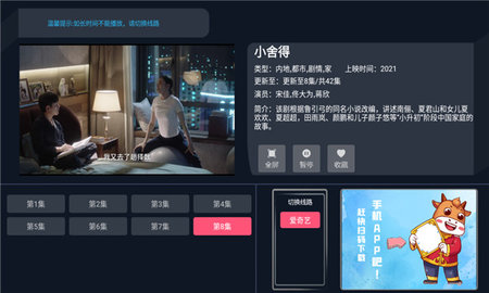 饭团影院tv最新版