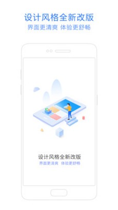 神奇手机管家万能版