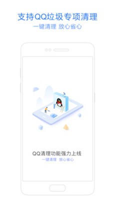 神奇手机管家万能版