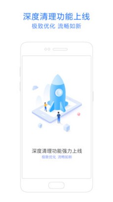 神奇手机管家万能版