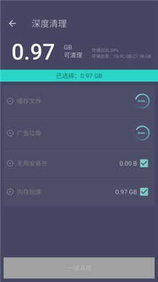 垃圾清理专家安卓版