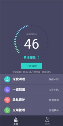 垃圾清理专家安卓版