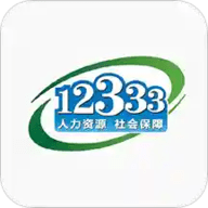 12333社保查询网官网