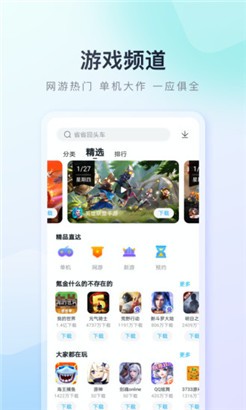 百度手机助手官方版