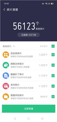 天天清理极速版
