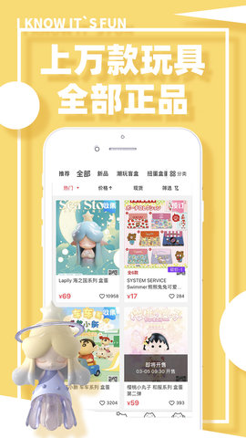 蛋趣最新版