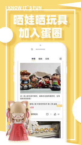 蛋趣最新版