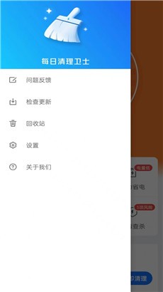 每日优化清理卫士正式版