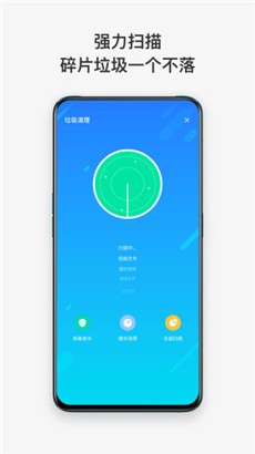 暴风清理安卓版