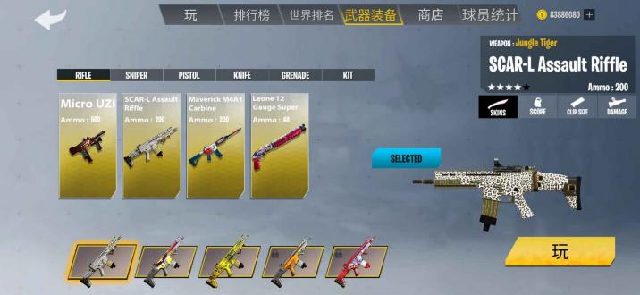 狂暴战争射击手机版安卓版