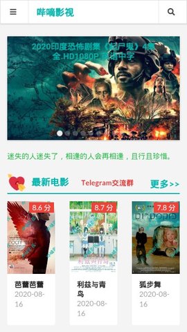 哔嘀影视tv版官网