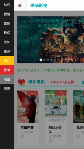 哔嘀影视tv版官网