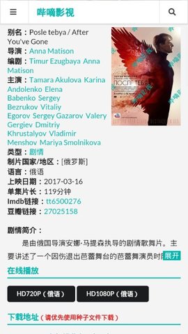 哔嘀影视tv版官网