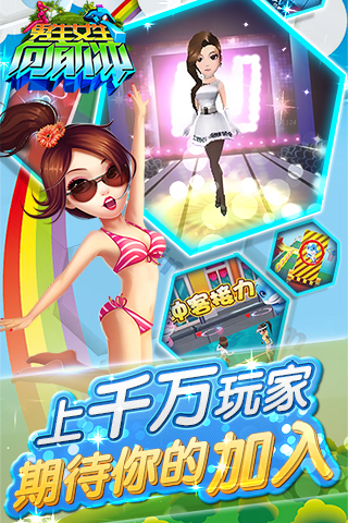 男生女生向前冲游戏手机版