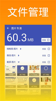 超能清理大师免广告手机版v3.10下载