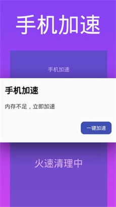 超能清理大师免广告