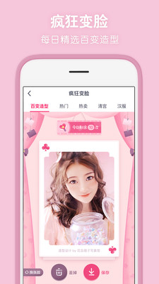 天天P图2021最新版