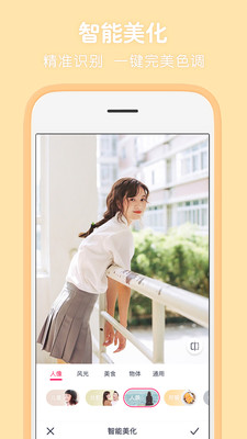 天天P图2021最新版