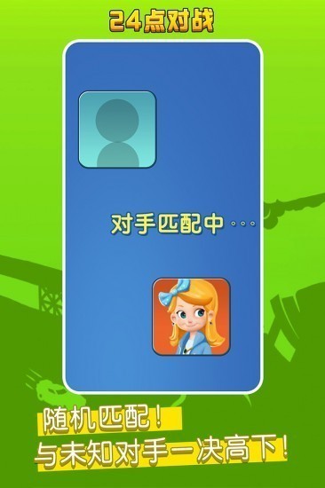 语音对战王手机版