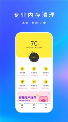 内存清理君安卓版